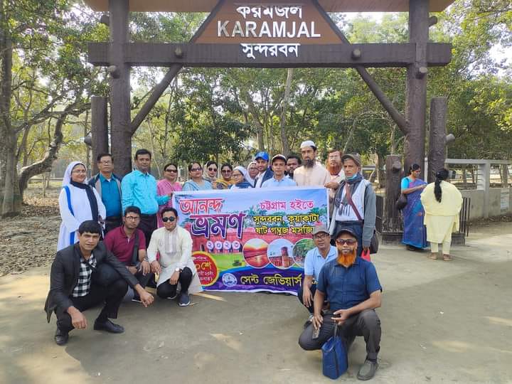 Study Tour