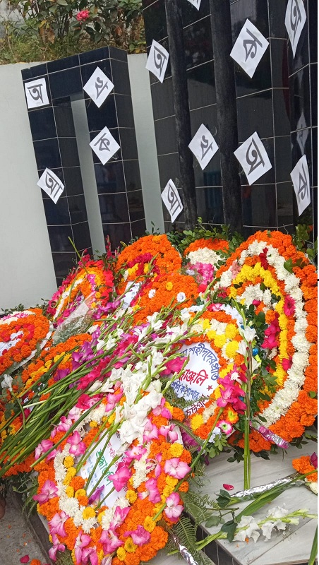 আন্তর্জাতিক মাতৃভাষা দিবস